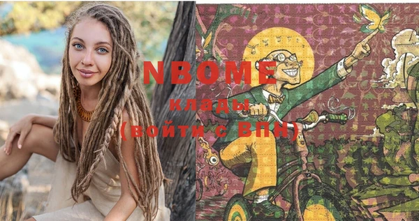 марки nbome Вязники