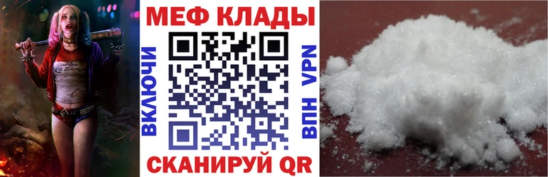 Меф мяу мяу мука Дагестанские Огни