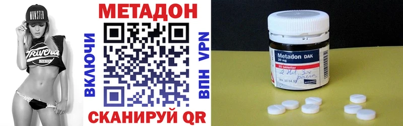 МЕТАДОН methadone  Дагестанские Огни 